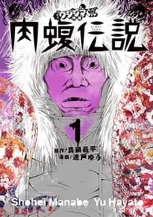 Amazon.co.jp: 闇金ウシジマくん外伝 闇金サイハラさん BD BOX