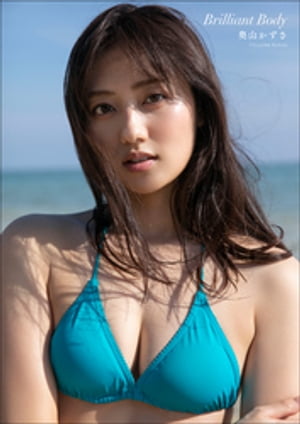 BrilliantBody