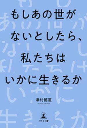 ⤷ʤȤ䤿Ϥ뤫