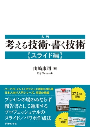 楽天市場】【送料無料】考える技術・書く技術 問題解決力を伸ばす