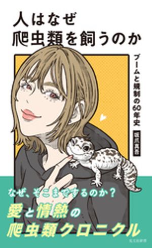 楽天市場】【全国送料込】改訂増補版 爬虫類の病気ハンドブック カメ