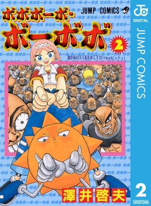 楽天市場】【漫画全巻セット】【中古】ボボボーボ・ボーボボ ＜1〜21巻