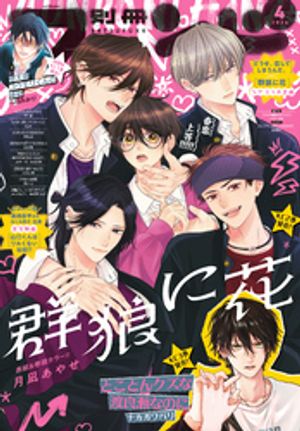 別冊フレンド2026年4月号[2026年3月13日発売]