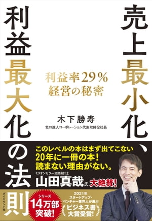 「北の達人」競合を突き放す５つの戦略 USB版(MP3音声) 専用テキスト付 楽天市場】「北の達人」競合を突き放す5つの戦略 CD・USB