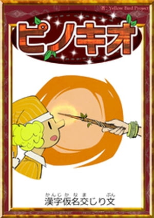 �ԥΥ����ڴ�����̾�򤸤�ʸ��