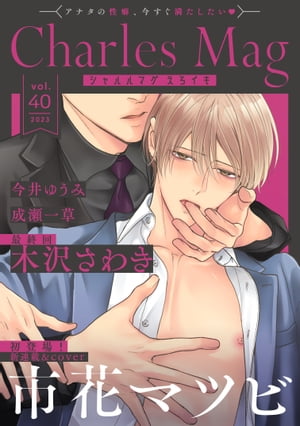 CharlesMagvol.40-��������-
