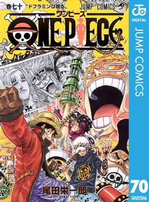 ONEPIECEモノクロ版70