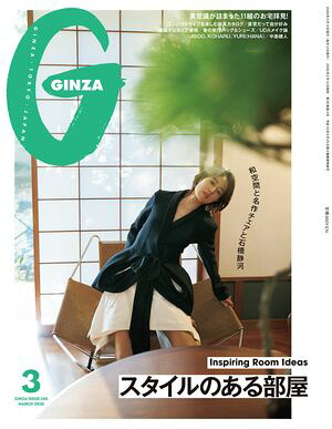 GINZA(����)2026ǯ3���[��������Τ�������]