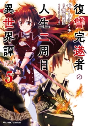 �ڳ�ŷKobo���ꥤ�饹���դ�����������Ԥο�������ܰ�������THECOMIC5