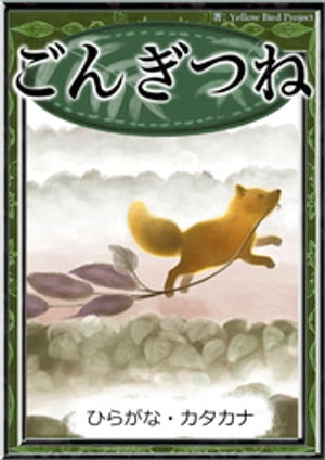 ���󤮤Ĥ͡ڤҤ餬�ʡ��������ʡ�