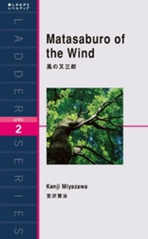 MatasaburooftheWindϺ
