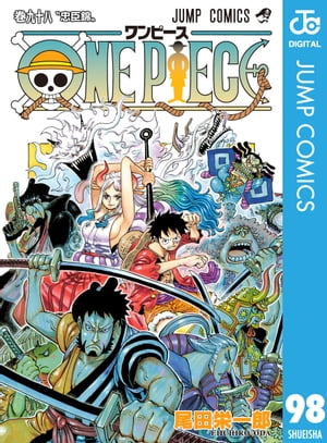 楽天kobo電子書籍ストア One Piece モノクロ版 98 尾田栄一郎