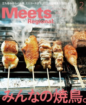 MeetsRegional2022ǯ2桦Ż
