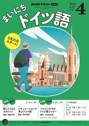 ドイツ語 Soziale Medien - Neue Massen