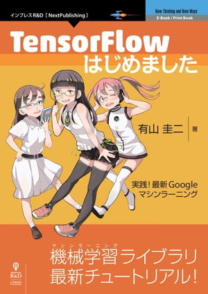 TensorFlowϤޤǿGoogleޥ顼˥