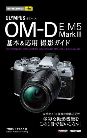 Ȥ뤫󤿤miniѥOM-DE-M5Markܡѻƥ