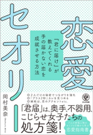 恋愛セオリー『君に届け』が教えてくれる手の届かない恋を成就させる方法