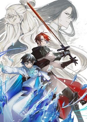 水属性の魔法使い第三部東方諸国編8【電子書籍限定書き下ろしSS付き】