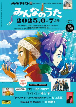 音楽と人　musica japan ミセスグリーンアップル　大森元貴　雑誌 音楽と人 2023年8月号 (発売日2023年07月05日) | 雑誌/定期購読