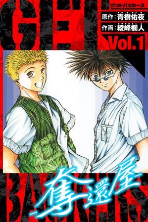 GetBackers��å�Բ�����¢��1