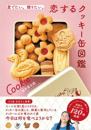 ���Ǥ�����£�ꤿ���������륯�å����̿޴�