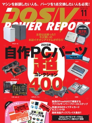 DOS/VPOWERREPORT2015ǯ11���