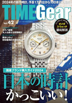 TIMEGearVol.42