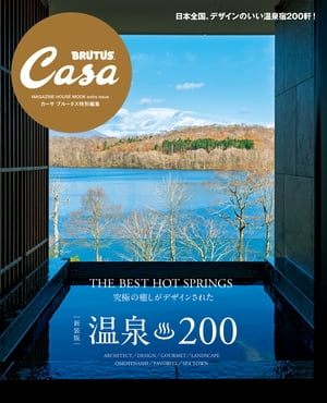 CasaBRUTUSԽڿǡ۲200