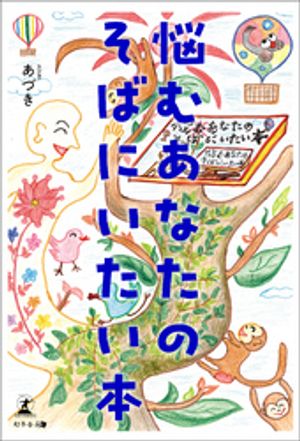 Ǻ�ढ�ʤ��Τ��Фˤ�������