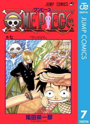 ONEPIECEモノクロ版7