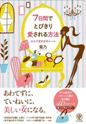 7���֤ǤȤӤ��갦�������ˡ