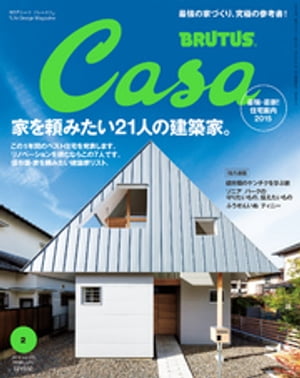 CasaBRUTUS(֥롼)2015ǯ2