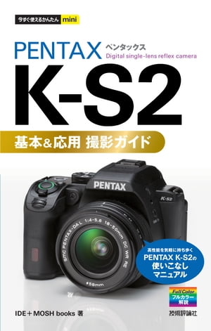 Ȥ뤫󤿤miniPENTAXK-S2ܡѻƥ