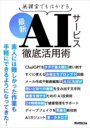 ̵ݶǤϤɤ롪ǿAIӥŰѽ