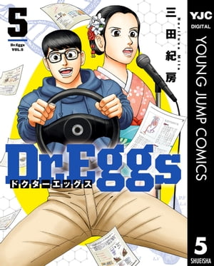 Dr.Eggs 全巻セット 1-11巻　ドクターエッグス Amazon.co.jp: Dr.Eggs ドクターエッグス 1~9巻セット : 本