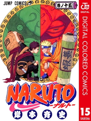 NARUTO���ʥ�ȡ����顼��15