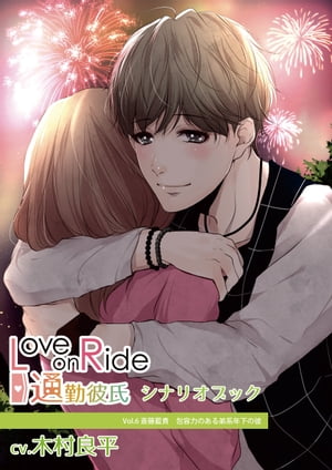 LoveonRide̶Vol.6ƣ١CV¼ʿ˥ʥꥪ֥å
