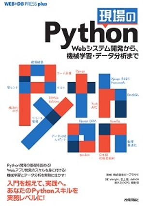 PythonWebƥ೫ȯ顢ؽǡʬϤޤ