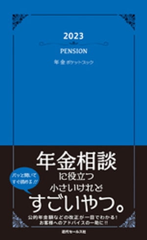 2023ǯݥåȥ֥å