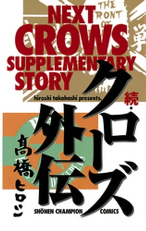DAYS全巻、 新装版、 外伝セット Amazon.co.jp: 計49冊 全巻初版 新装版 「クローズ 全22巻+外伝