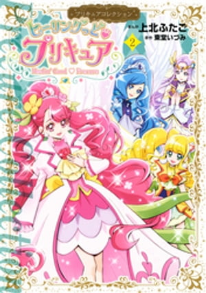 楽天市場】宮本絵美子 東映アニメーションプリキュアワークス(書籍)[一