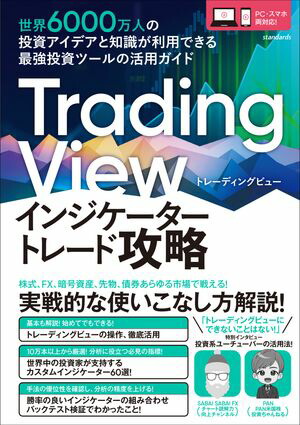 楽天Kobo電子書籍ストア: Trading View インジケーター トレード攻略 - カゲキヨ - 8890255000533