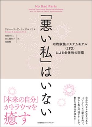 楽天市場】【中古】自我状態療法—理論と実践 / ジョン・G