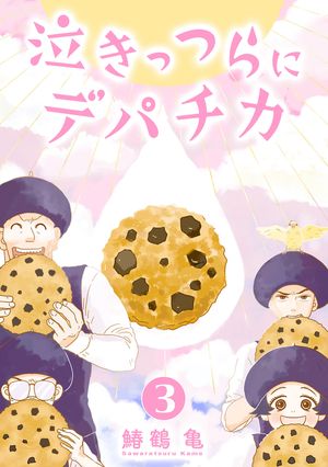 ڥߥåǡ۵㤭äĤ˥ǥѥ3