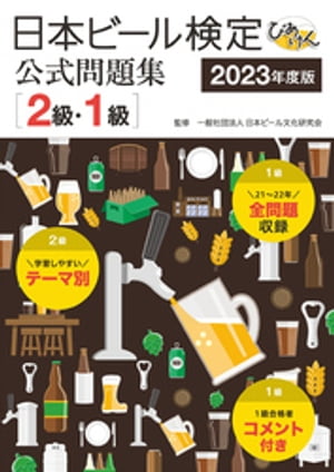 ܥӡ븡ʤӤ˸꽸Σ顦2023ǯ