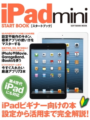 ipad mini 電子 クリアランス 書籍 雑誌