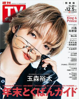 ����TV������2025ǯ12��5���������