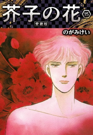 ���Ҥβְ�¢��15