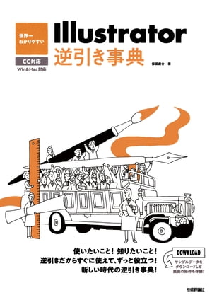 狼䤹IllustratorհŵCCб