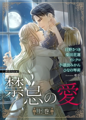 IRIEnovelAnthologyشΰ崬